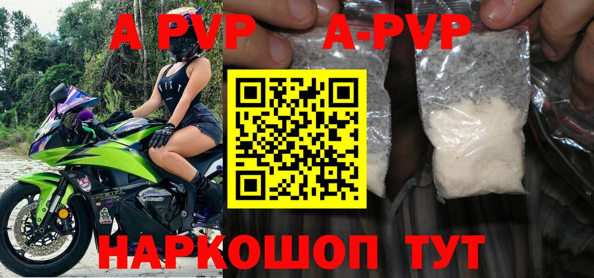 наркошоп  Вход с VPN  APVP крисы CK  Alpha PVP  Канаш  APVP Crystall 