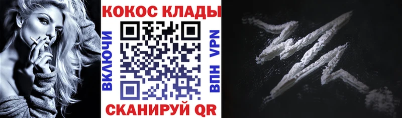Кокаин 99%  наркошоп  Канаш 