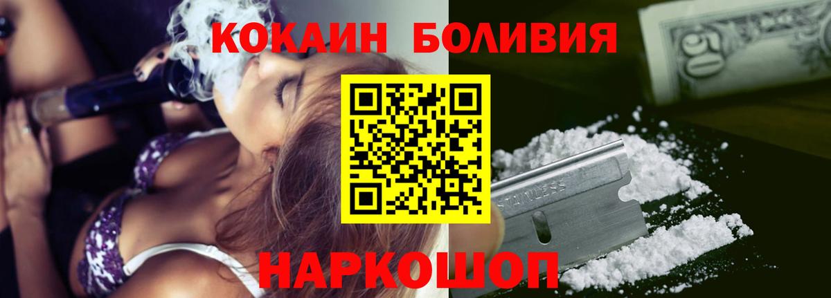 Канаш  COCAIN Колумбийский  КОКАИН FishScale  Вход с VPN 