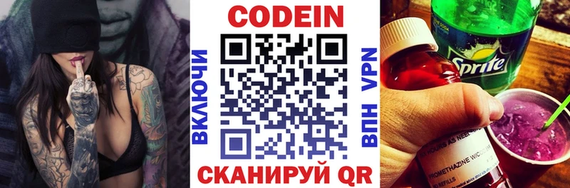 мега ссылки Канаш Кодеиновый сироп Lean напиток Lean (лин)