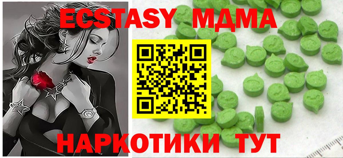 закладка  Экстази  Канаш  Вход с VPN  Ecstasy MDMA  Ecstasy таблы 