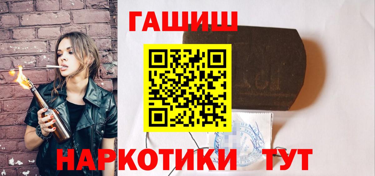 Гашиш 40% ТГК  ГАШИШ индика сатива  Канаш  цена наркотик  Вход с VPN 