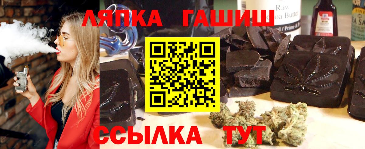 ГАШИШ hashish Канаш