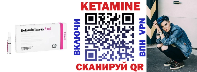 мега маркетплейс  Канаш  КЕТАМИН VHQ 