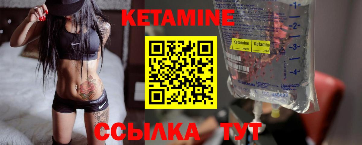 КЕТАМИН VHQ  Кетамин ketamine  Вход с VPN  Канаш 