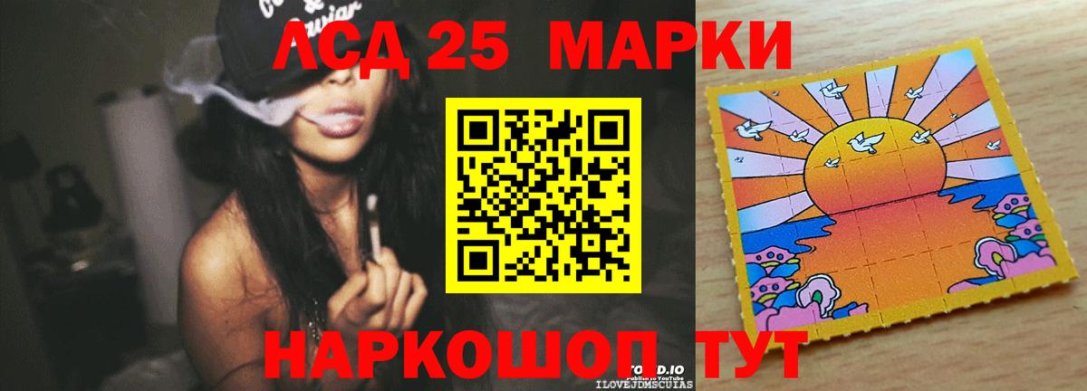 LSD-25 экстази кислота  Лсд 25 экстази  LSD-25 экстази ecstasy  Канаш  Вход с VPN 