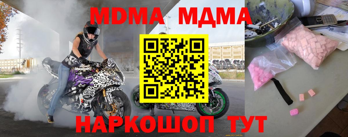 MDMA Molly  Вход с VPN  MDMA  Канаш  МДМА VHQ 
