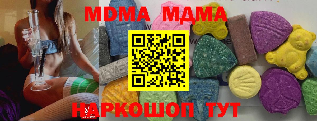 МДМА crystal Канаш