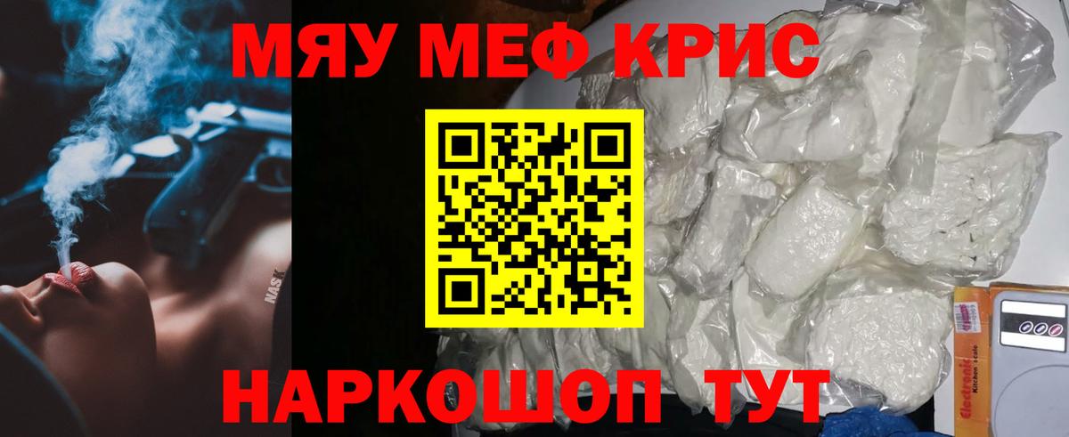МЕФ мука Канаш