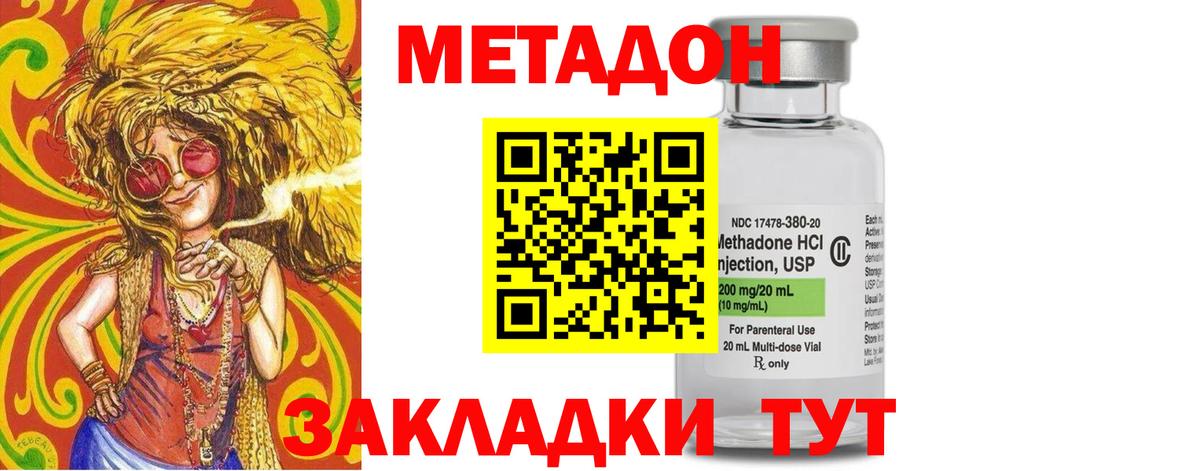 Метадон белоснежный  Вход с VPN  Канаш 