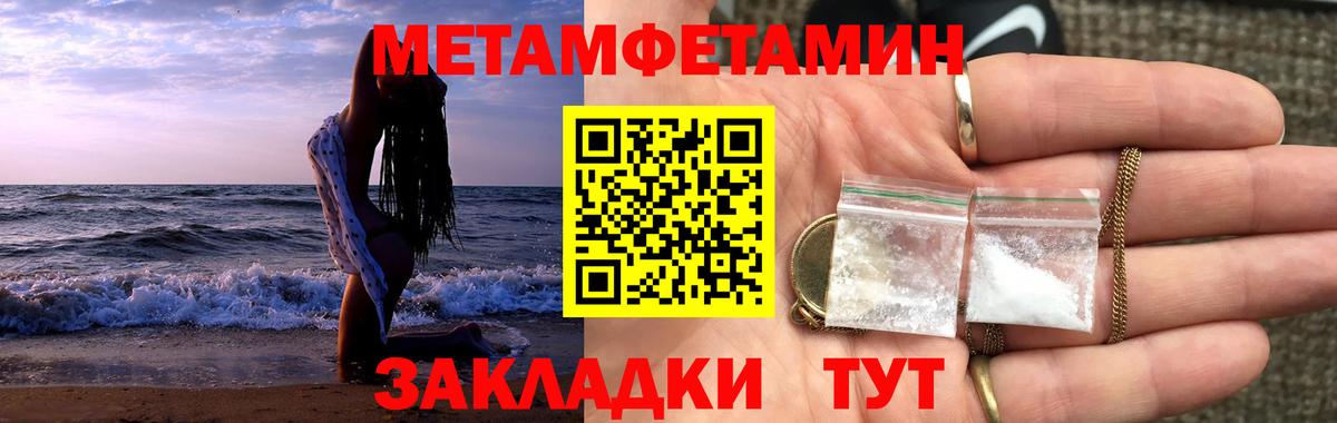 Метамфетамин винт  Вход с VPN  Канаш 