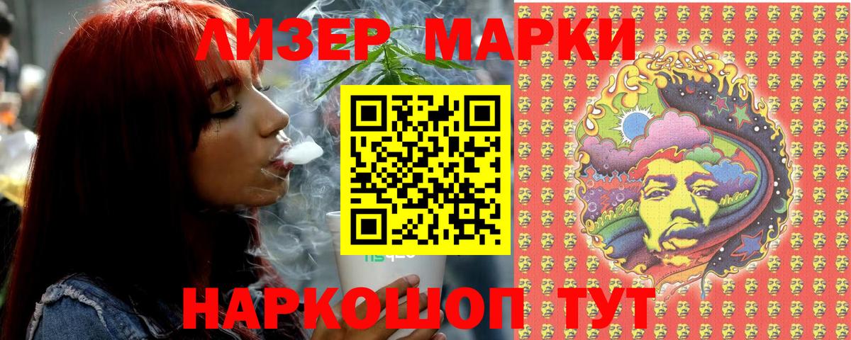 Марки N-bome 1,5мг  Марки N-bome 1,5мг  Вход с VPN  Канаш 